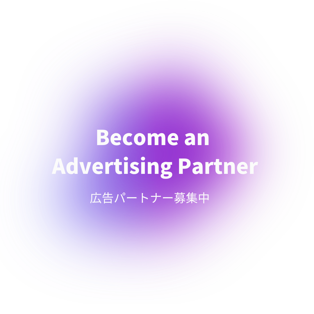 広告パートナー募集